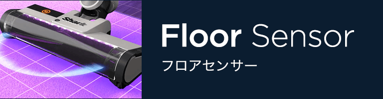 Floor Sensor / フロアセンサー