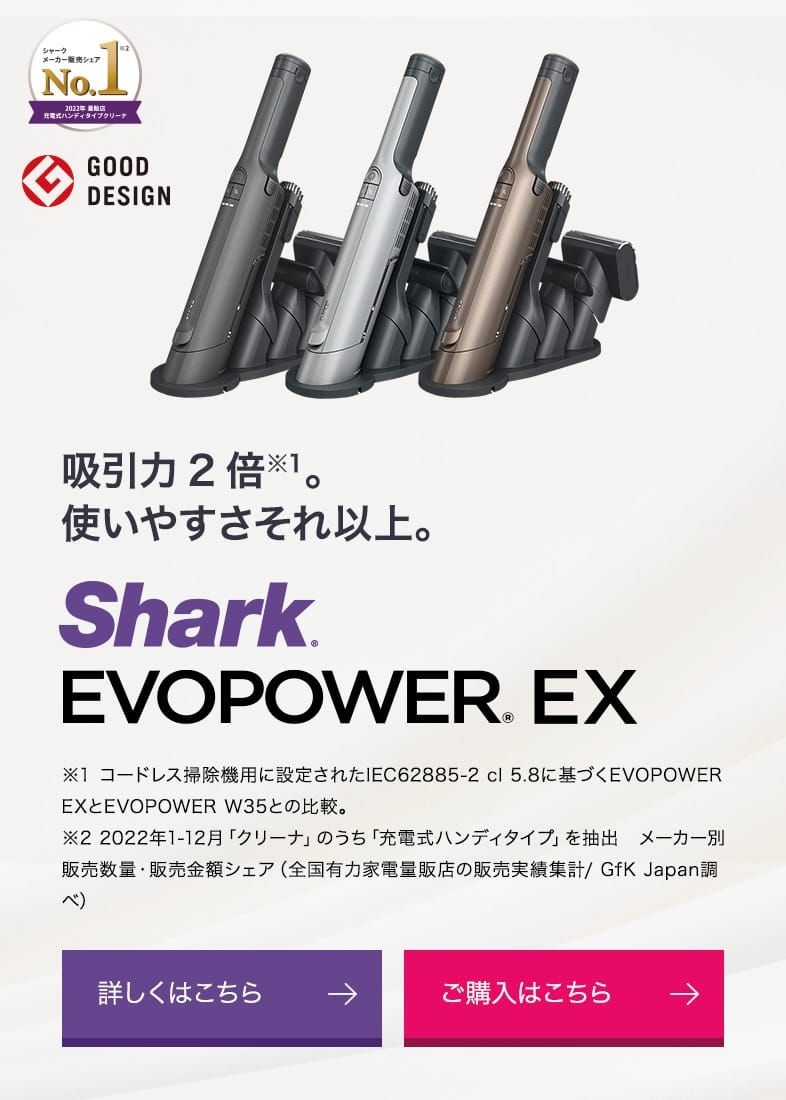 EVOPOWER EX