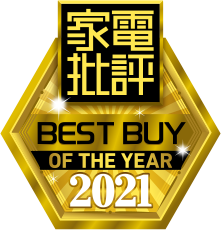 家電批評 BEST BUY OF THE YEAR 2021